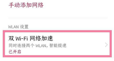 1620270571190406.png 一加9pro支持双wifi吗