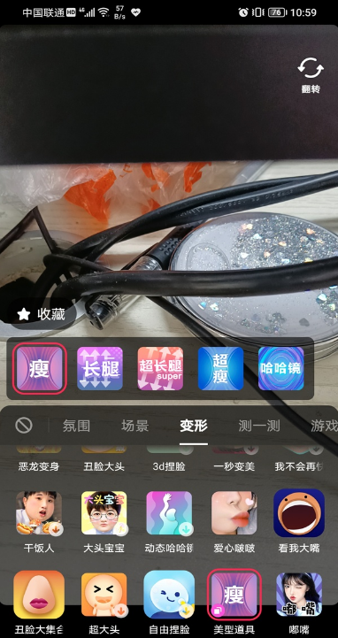 1620292599643638.png 抖音瘦身特效在什么地方