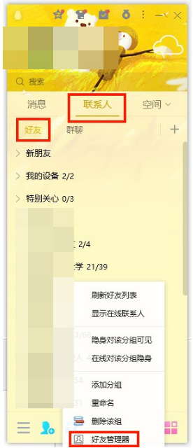 1620295061437924.png 手机QQ如何批量分组