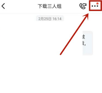 钉钉如何加群号。
