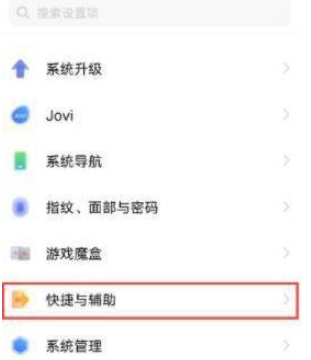 vivos9抬手亮屏在哪设置