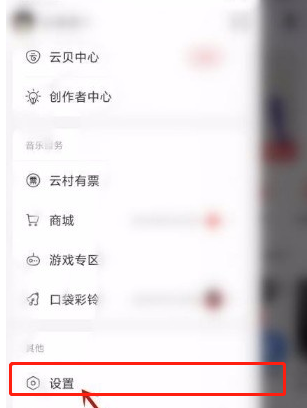 网易云音乐怎么打开云音乐锁屏