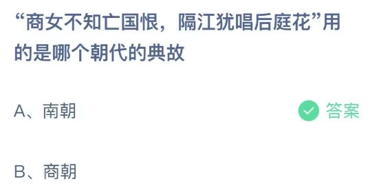 蚂蚁庄园5月8日答案最新。