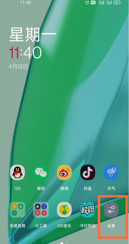 一加9r怎么开启内存信息。