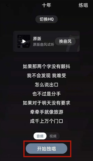 全民k歌一键修音在什么地方