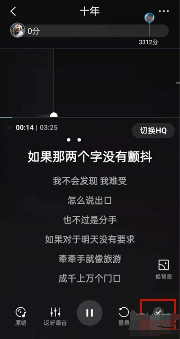 全民k歌一键修音在什么地方