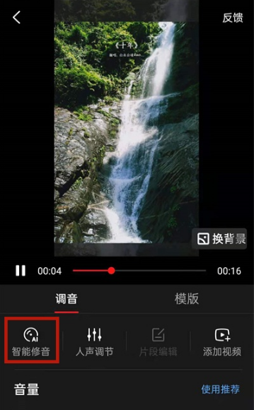 全民k歌一键修音在什么地方