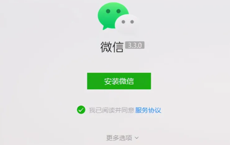 1620614246480948.png 微信pc端3.3.0内测资格如何申请