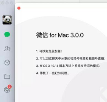 1620632342472174.png 电脑版微信如何看朋友圈