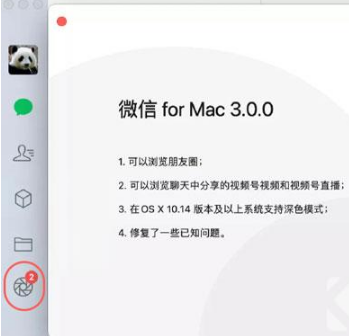 1620632350272261.png 电脑版微信如何看朋友圈