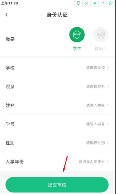 步道乐跑身份怎么认证