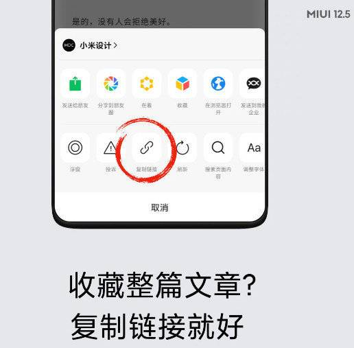 1620806359926127.png 小米11pro怎么开启摘录功能