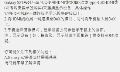 1620805992573483.png 三星s21怎么投屏