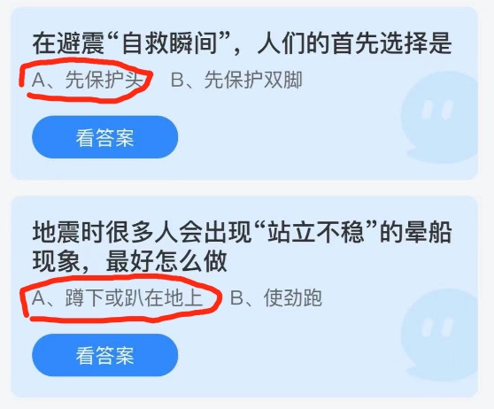 蚂蚁庄园5月12日答案最新。