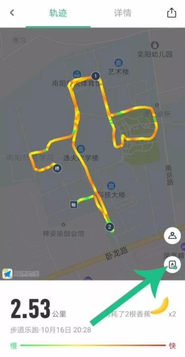 步道乐跑成绩无效如何处理