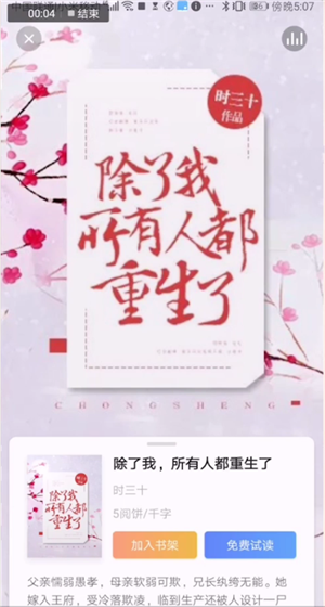 掌阅ireader如何下载小说。