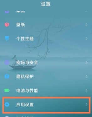 红米note10pro隐藏应用在哪设置。