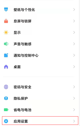 1620886031294319.png 红米note10如何隐藏应用