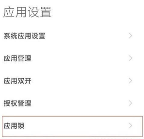 1620886039809749.png 红米note10如何隐藏应用