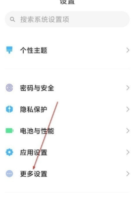 1620885048979802.png 红米note10返回键在哪里调出