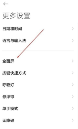 1620885044997873.png 红米note10返回键在哪里调出