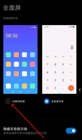 1620885037361006.png 红米note10返回键在哪里调出