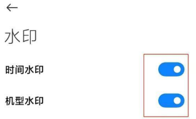 1620877385303476.png 小米11拍照时间水印在哪开