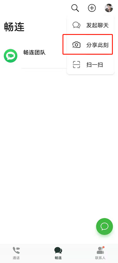 华为手机畅连如何我来教你此刻