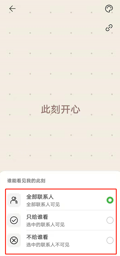 华为手机畅连如何我来教你此刻