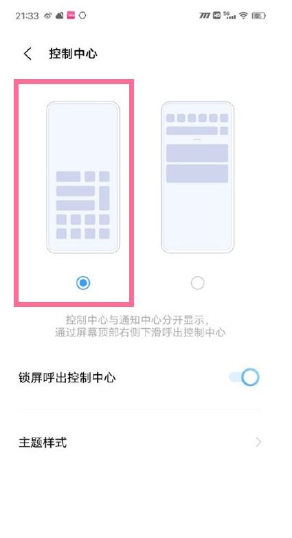 vivo手机怎么设置经典三段式