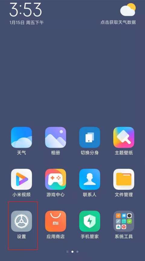 小米11pro怎么关掉手机分身