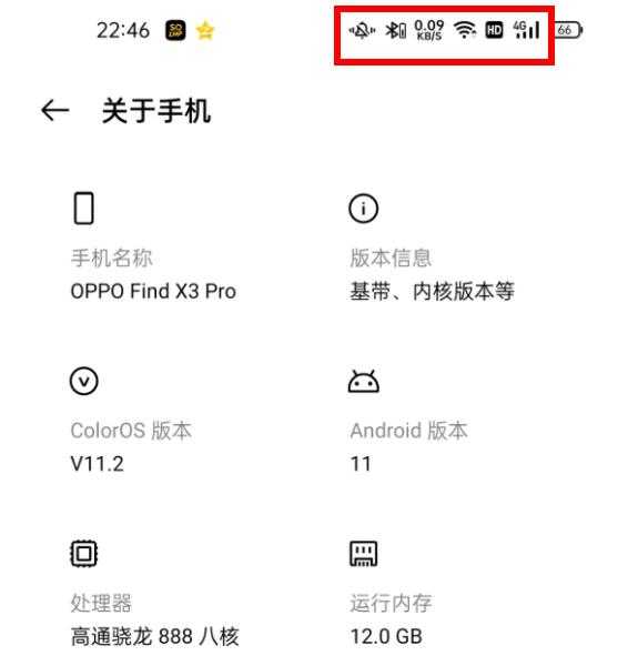 OPPOFindX3pro信号不好怎么回事。