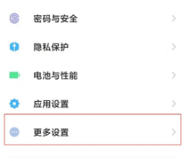 1621067823901745.png 红米Note10Pro有没有呼吸灯
