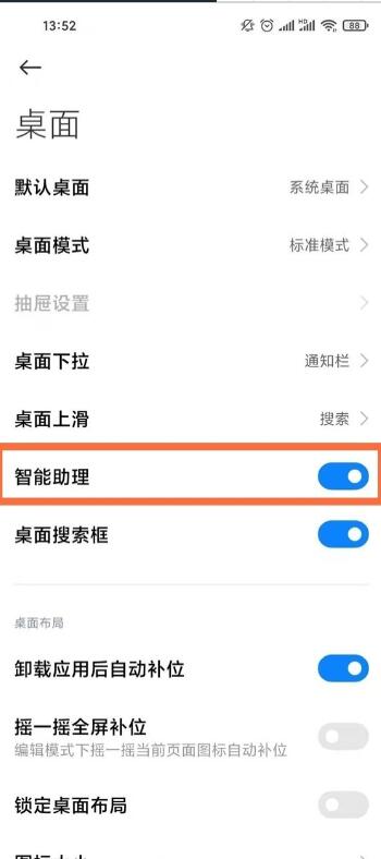 小米11ultra怎么打开负一屏