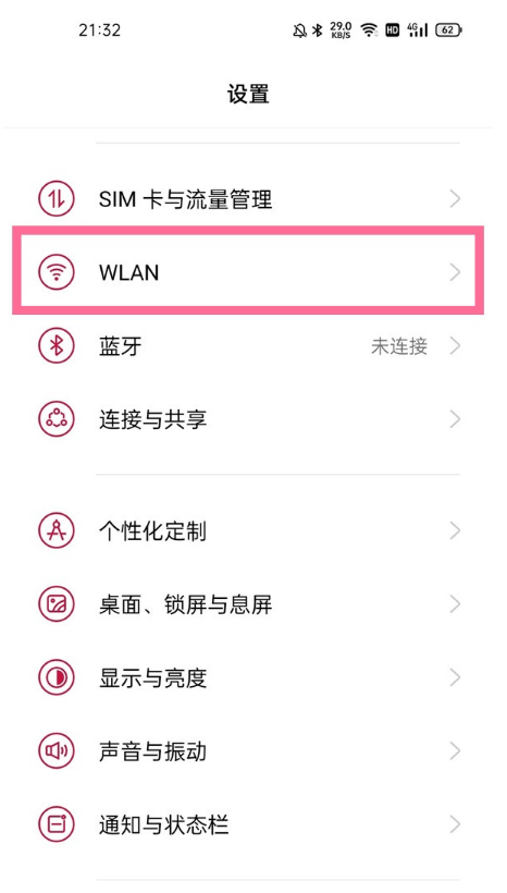一加9pro怎么设置双wifi网络加速。
