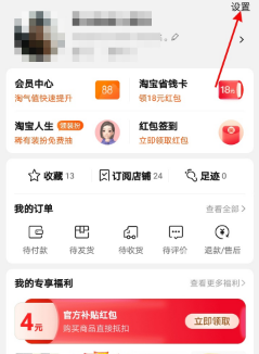 闲鱼如何绑定支付宝。