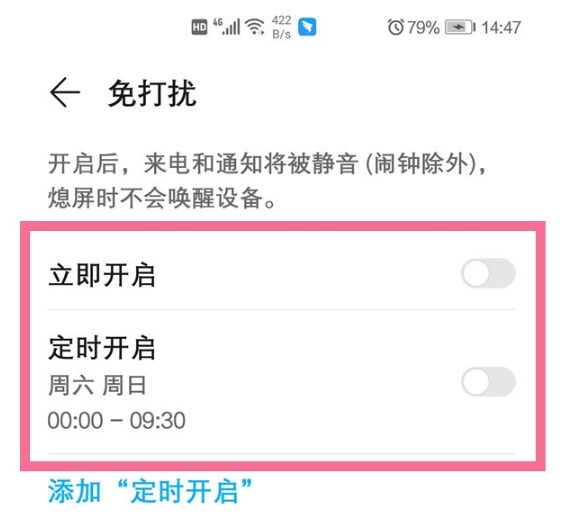 1621243978316479.png 微信收信息没有声音提示如何弄