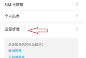 荣耀play5Pro怎么查看网速