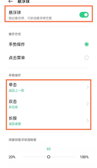 1621480448142579.png OPPOReno6一键锁屏在哪