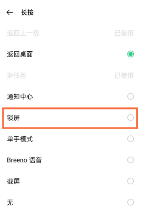 1621480438638068.png OPPOReno6一键锁屏在哪