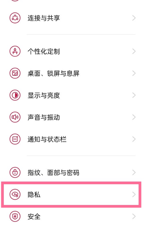 一加9r应用锁在什么地方取消