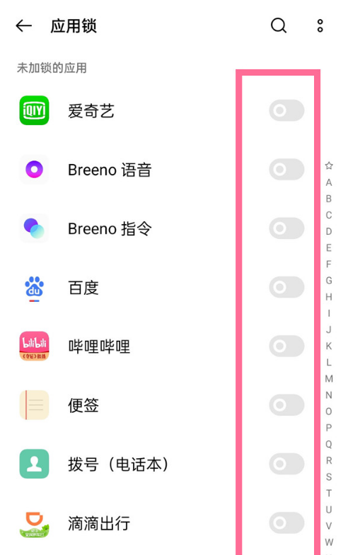 一加9r应用锁在什么地方取消