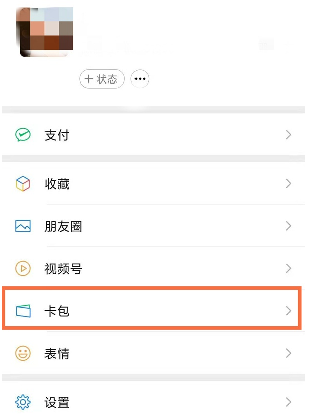 微信武汉通乘公交怎么操作。