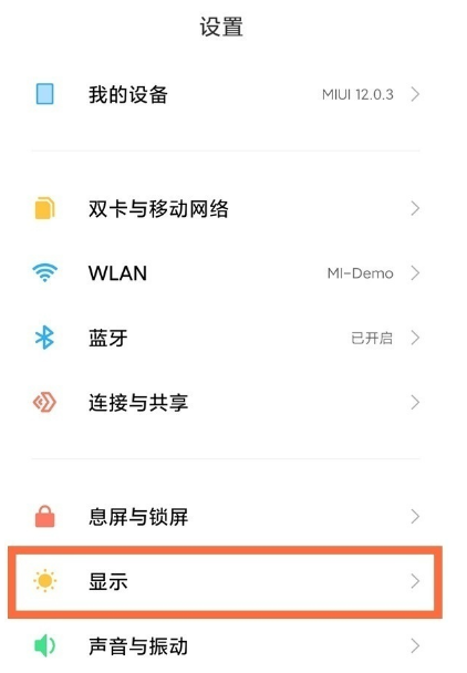 小米11ultra怎么打开120hz高屏刷新率。