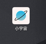 怎么设置小宇宙定时关闭。