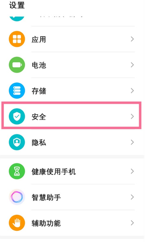 荣耀play5怎么开启软件应用锁