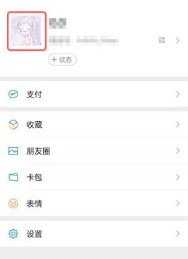 微信拍一拍炸一炸如何设置。