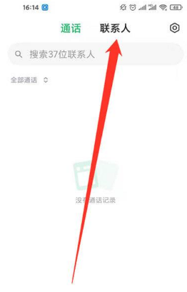 1621840883720482.png 红米note10怎么导入联系人