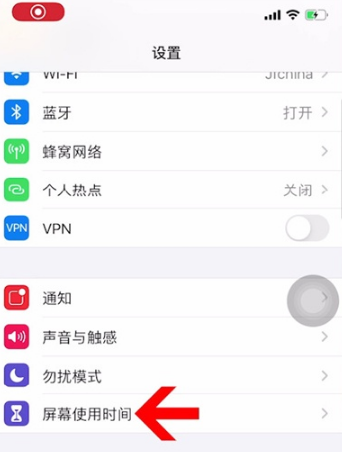 iphone11如何设置隐私锁。