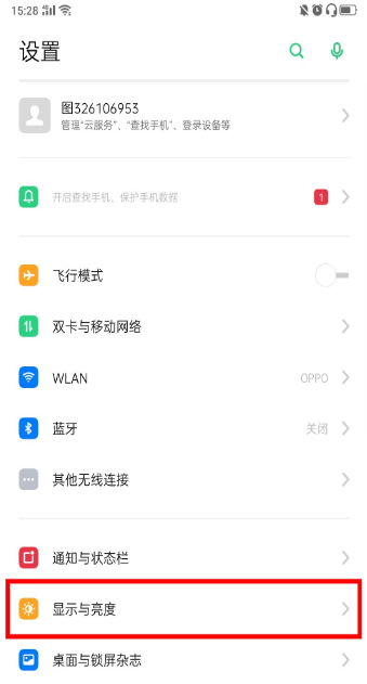 oppo手机突然变黑白屏如何处理。